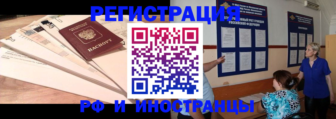 прописка штамп в Приморско-Ахтарске