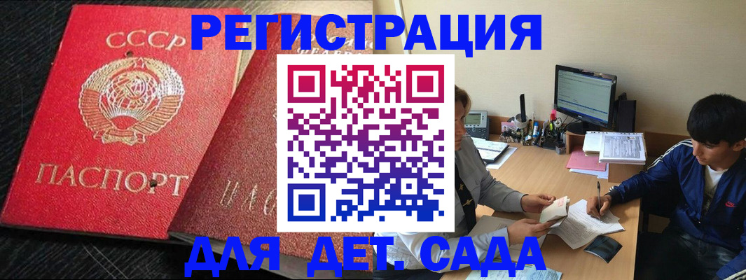 временная регистрация надежно в Приморско-Ахтарске